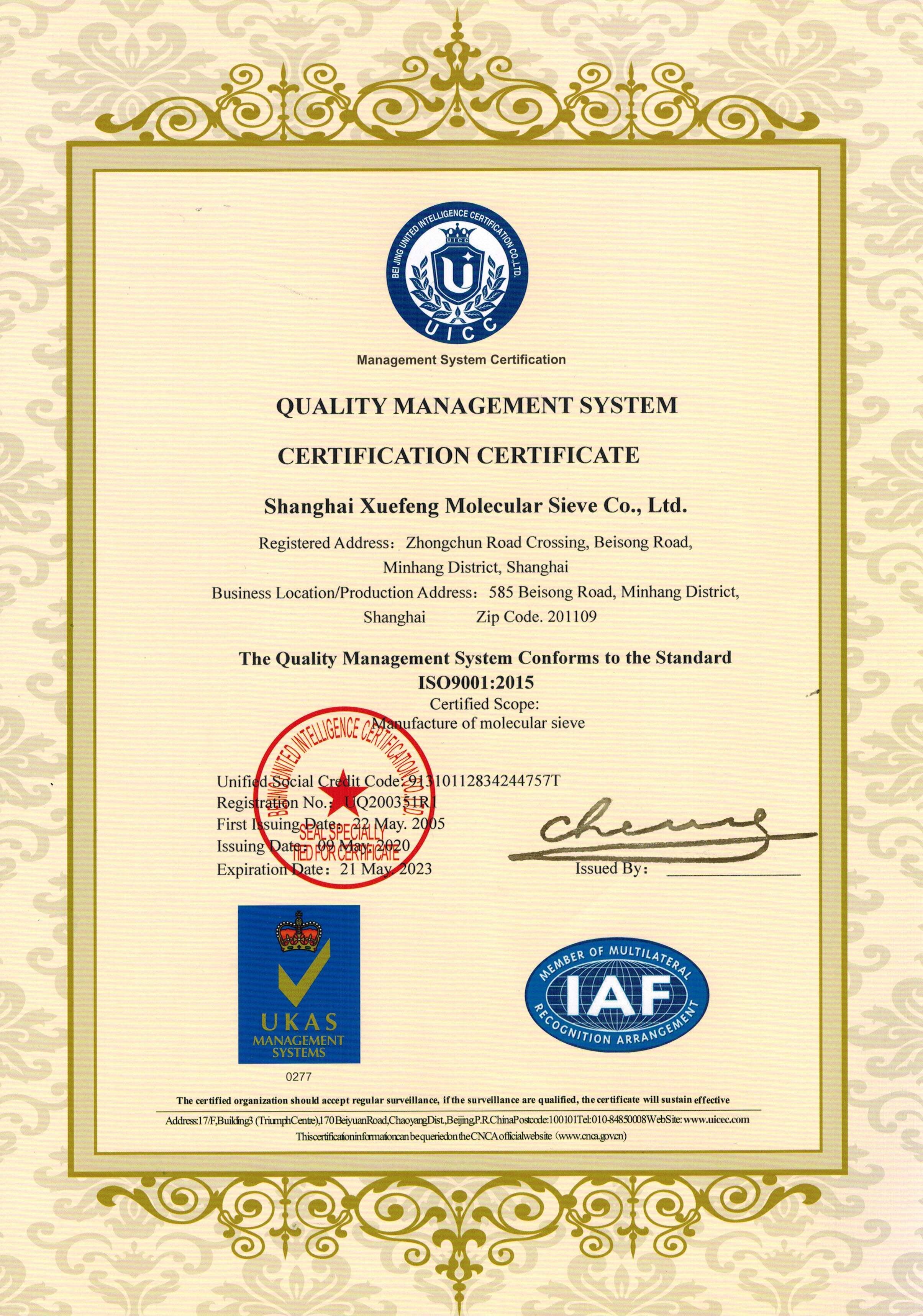 Porcellana Shanghai Snowpeak Molecular Sieves Co. Ltd Certificazioni